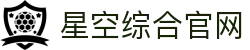 星空·综合(中国体育)官方网站